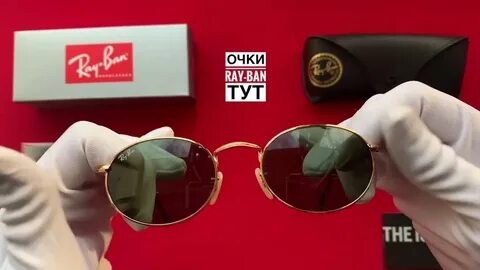 Номера очков