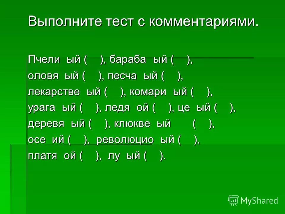блочный тест. рофэс аппарат. тест комментарий. отзыв. тест комментарий.