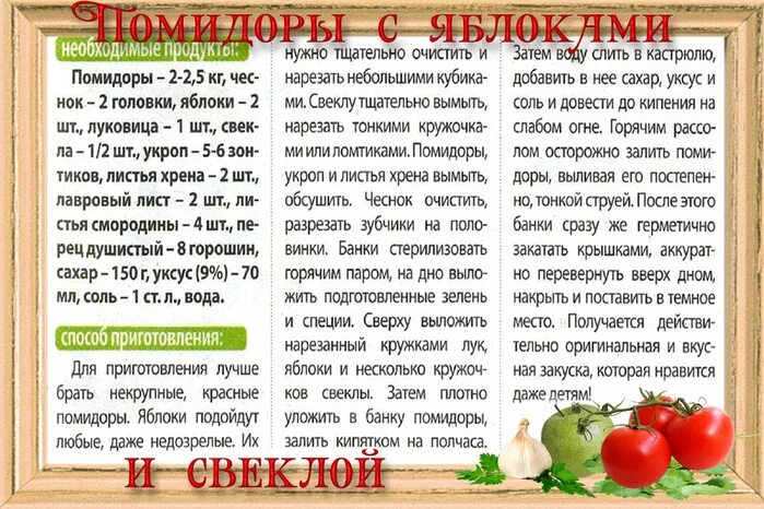 Помидоры сколько есть. Когда можно давать помидоры ребенку. Когда можно дать помидор малышу. Со скольки можно давать ребенку помидоры свежие. С какого возраста можно давать ребёнку помидоры свежие.