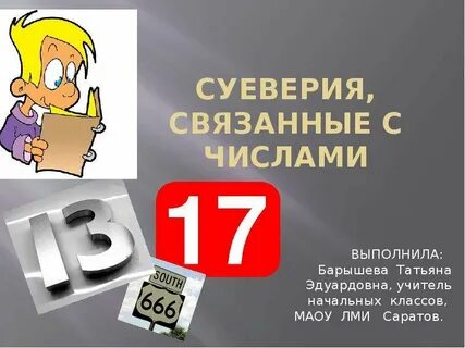 Связанные числа