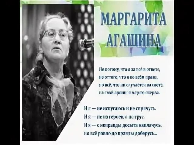 Песни на стихи агашиной