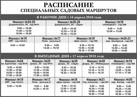 Озерск график работы магазинов