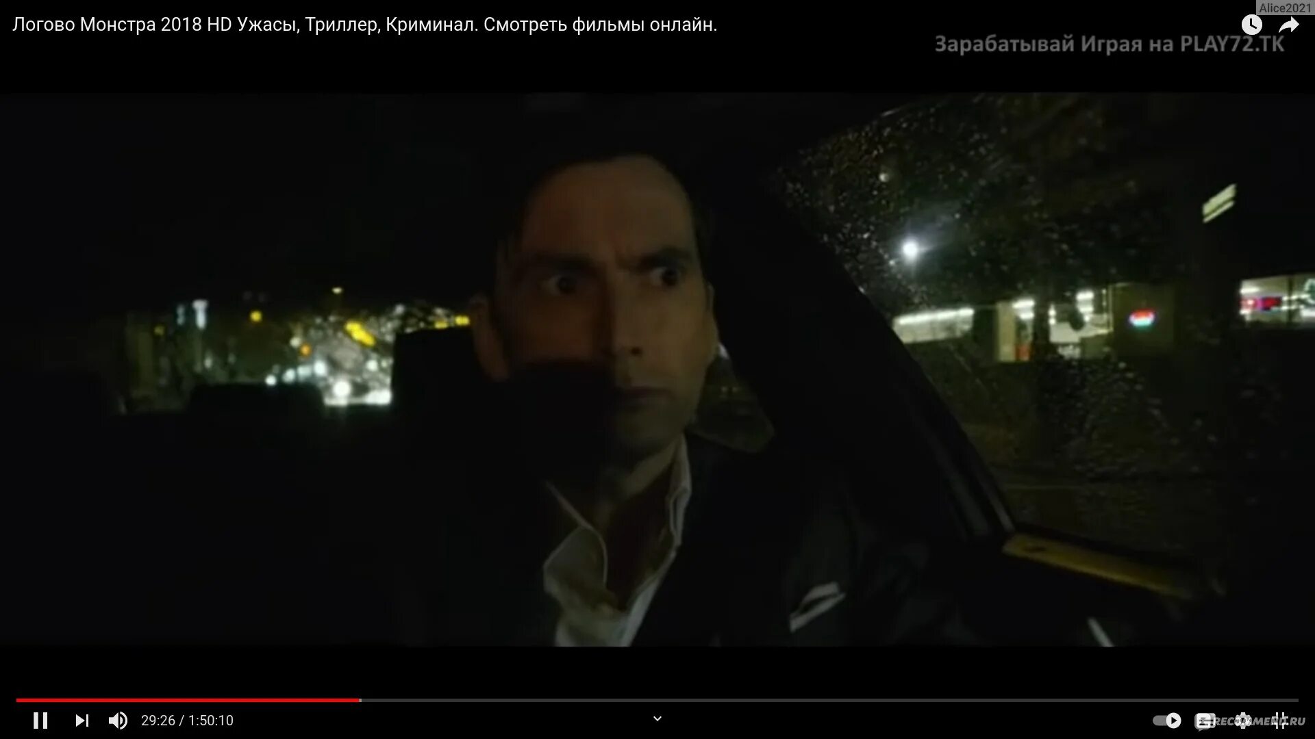 Логово монстра содержание. Логово монстра содержание