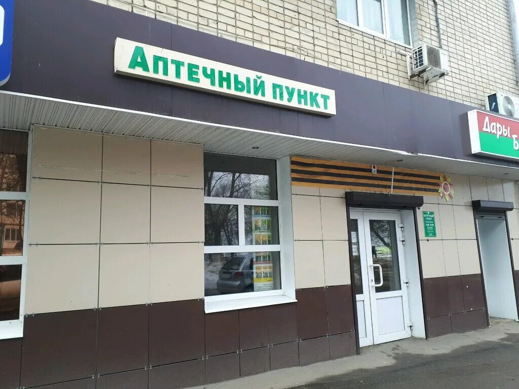 Белгород аптечный. Белгород ул 5 августа 1а. Аптека в Белгороде на ул. 5 августа 4. Белгород улица 5 августа 1а. 5 Августа 4 Белгород.