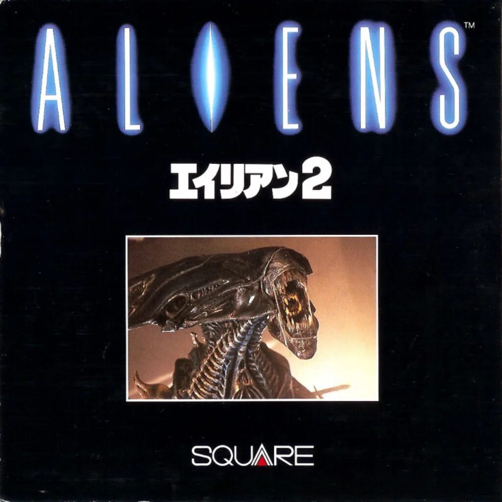 Чужой транскрипция. Aliens 1987 игра. Alien (игра, 1984). Alien игры на ПК MSX. Aliens новая версия для Famicom Disk System.