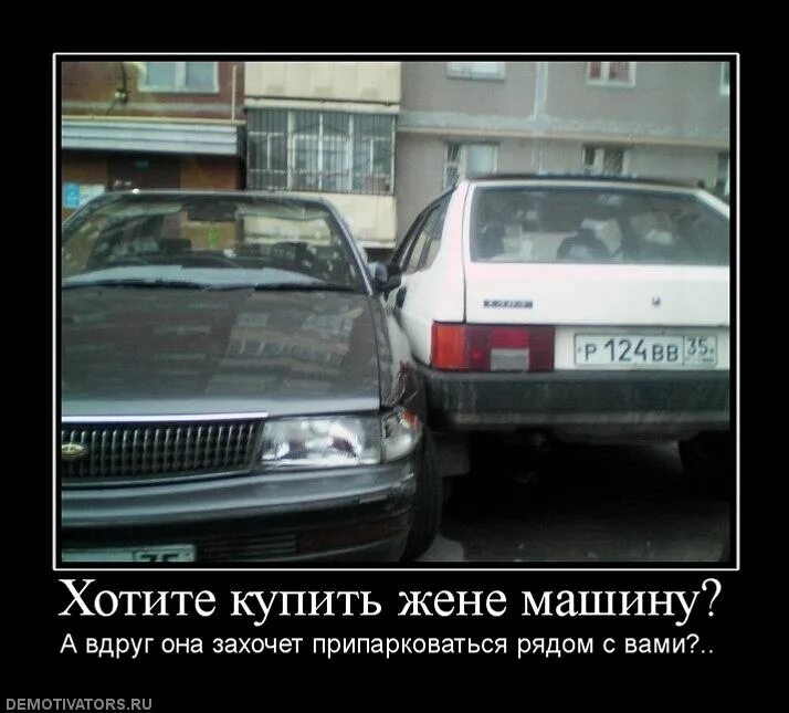 Машина не едет. Приколы про покупку машины. Анекдоты про автомобили. Купил жене машину.