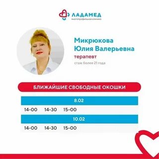 Запись к педиатру 38