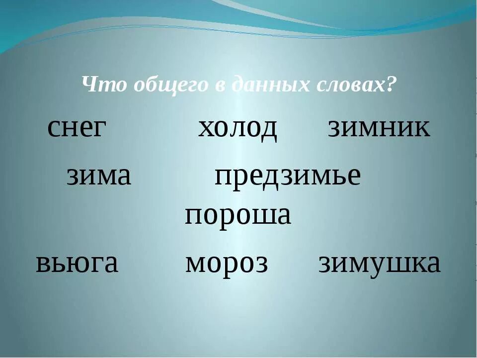 Сугроб глагол. Прилагательное к слову холод. Прилагательные к слову Мороз. Прилагательное к слову снег. В общем.