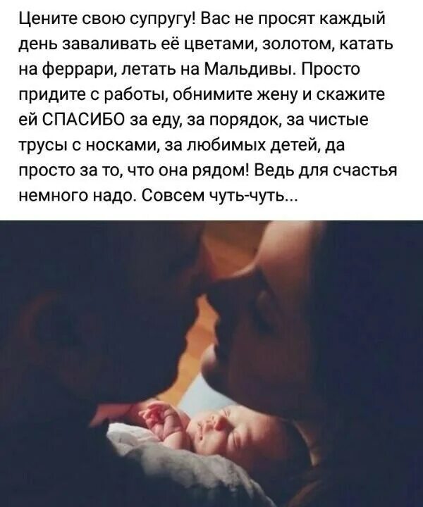 Муж и жена цитаты. Семья для мужчины цитаты. Прикольные цитаты про семью. Стихи о мужчине и женщине. Стихи про сильную любовь мужчине женщины.