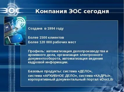 Документооборот сэд дело