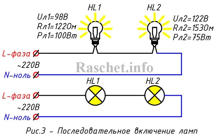 Последовательное соединение 2 лампочек. Схема параллельного соединения 5 лампочек. Схема параллельного соединения ламп 220. Параллельное соединение лампочек 220 вольт схема подключения. Последовательное соединение лампочек одинаковой мощности схема.