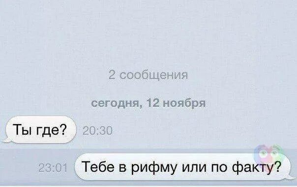 Ответить в рифму с матом. Смешные шутки в рифму. смешные шутки с матом в рифму. шутки на слова в рифму. что ответить на и что в рифму.