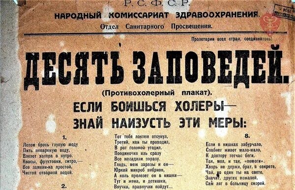 Положение о комиссариате. Народный комиссариат здравоохранения. История создания народного комиссариата здравоохранения. Первый народный комиссариат. Народные комиссариаты год создания.