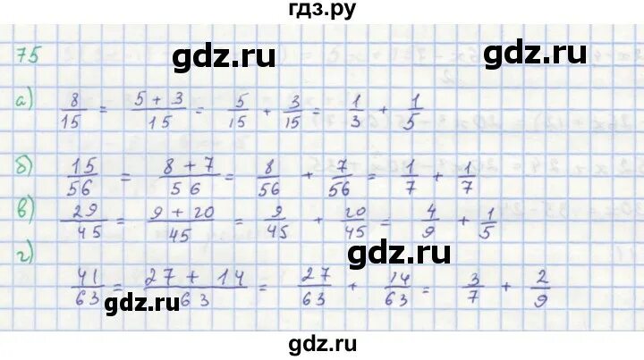 Алгебра 8 класс макарычев 75. Алгебра 8 класс макарычев 74. Математика 8 класс упражнение 75. Математика 8 класс упражнение 75. Домашние задание по алгебре 9 класс.