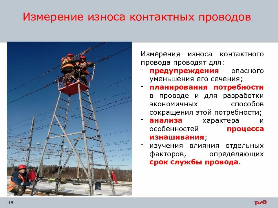 Вертикальный износ сердечника крестовины. Износ измеряется. Износ измеряется. Измерение бокового износа рельса р65 пшв. Износ измеряется.