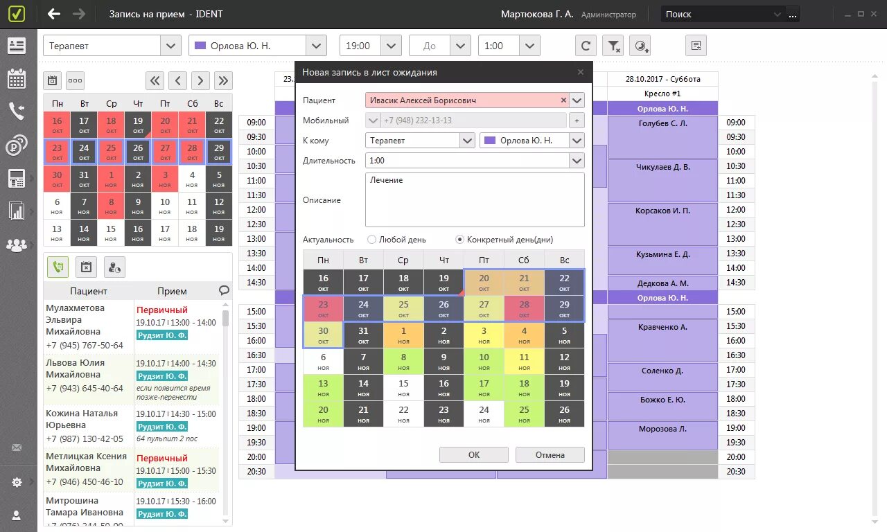 программа айдент для стоматологии. Ident программа. программа айдент для стоматологии инструкция по применению. программа айдент для стоматологии. идент программа для стоматологии.