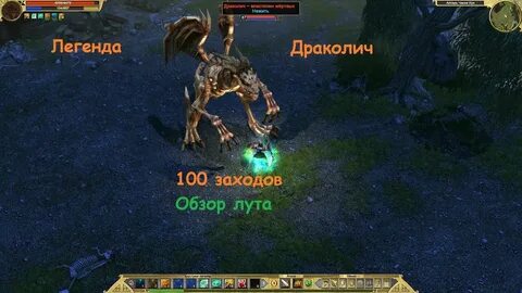 Legend 100