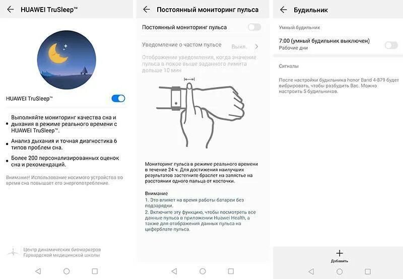 Инструкция Huawei. Умные устройства Huawei для здоровья. Как включить Хуавей банд 4. Обозначения в фитнес браслете хонор. Настроить часы honor band