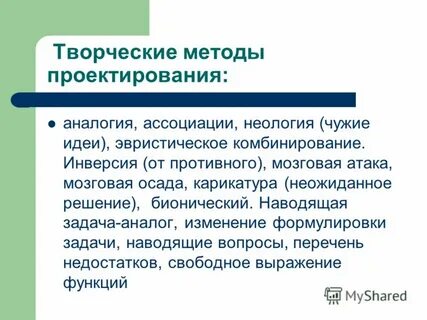 Программно ориентированный