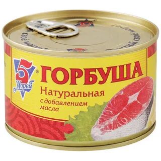 Горбуша натуральная