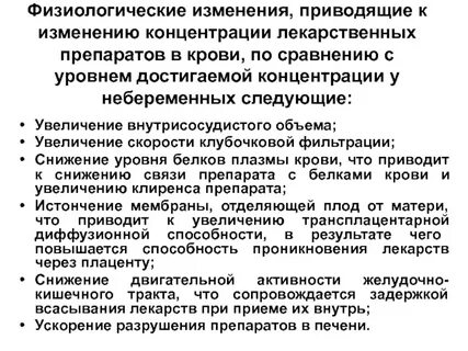 Методы снижения концентрации
