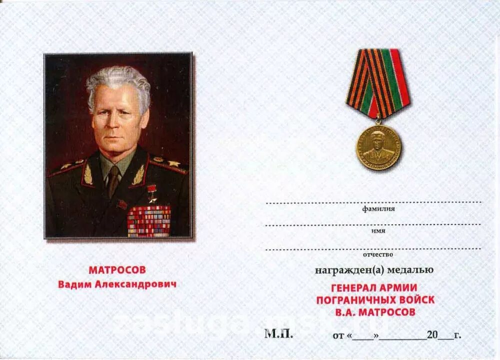 100 лет со дня рождения матросова