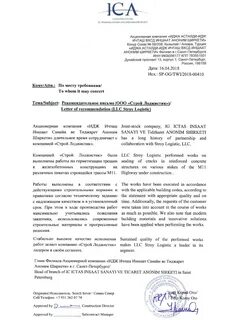 Иншаат ве санайи