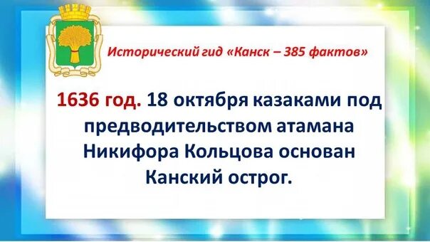 Управление образования канск. Управление образования канск. Школа 15 канск. Управление образования канск. Школа 15 канск.