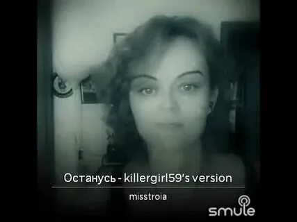 Кто исполняет песню останусь