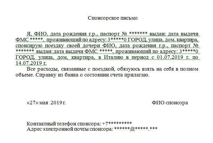 Спонсор образец. Спонсорское письмо для шенгенской визы на итальянском. Спонсорское письмо для шенгенской визы образец 2021 Греция. Образец спонсорского письма на шенген визу. Справка о спонсорстве для шенгенской визы.