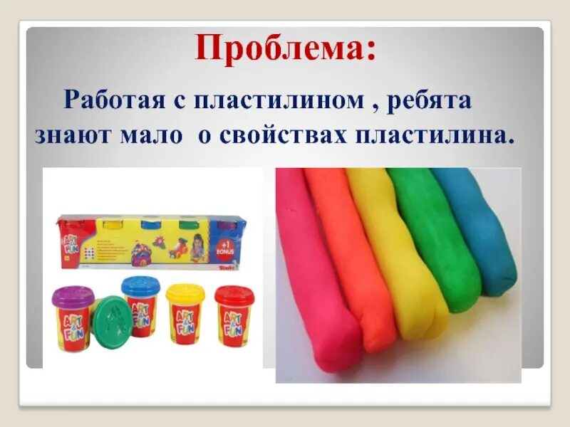 Проект коллективный "Лепим мы из пластилина"