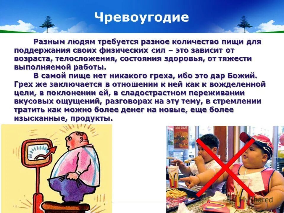 Марта дахлиг (marta dahlig). Семь смертных грехов чревоугодие алчность. Чревоугодие какой грех. Чревоугодие какой грех. Чревоугодие какой грех.