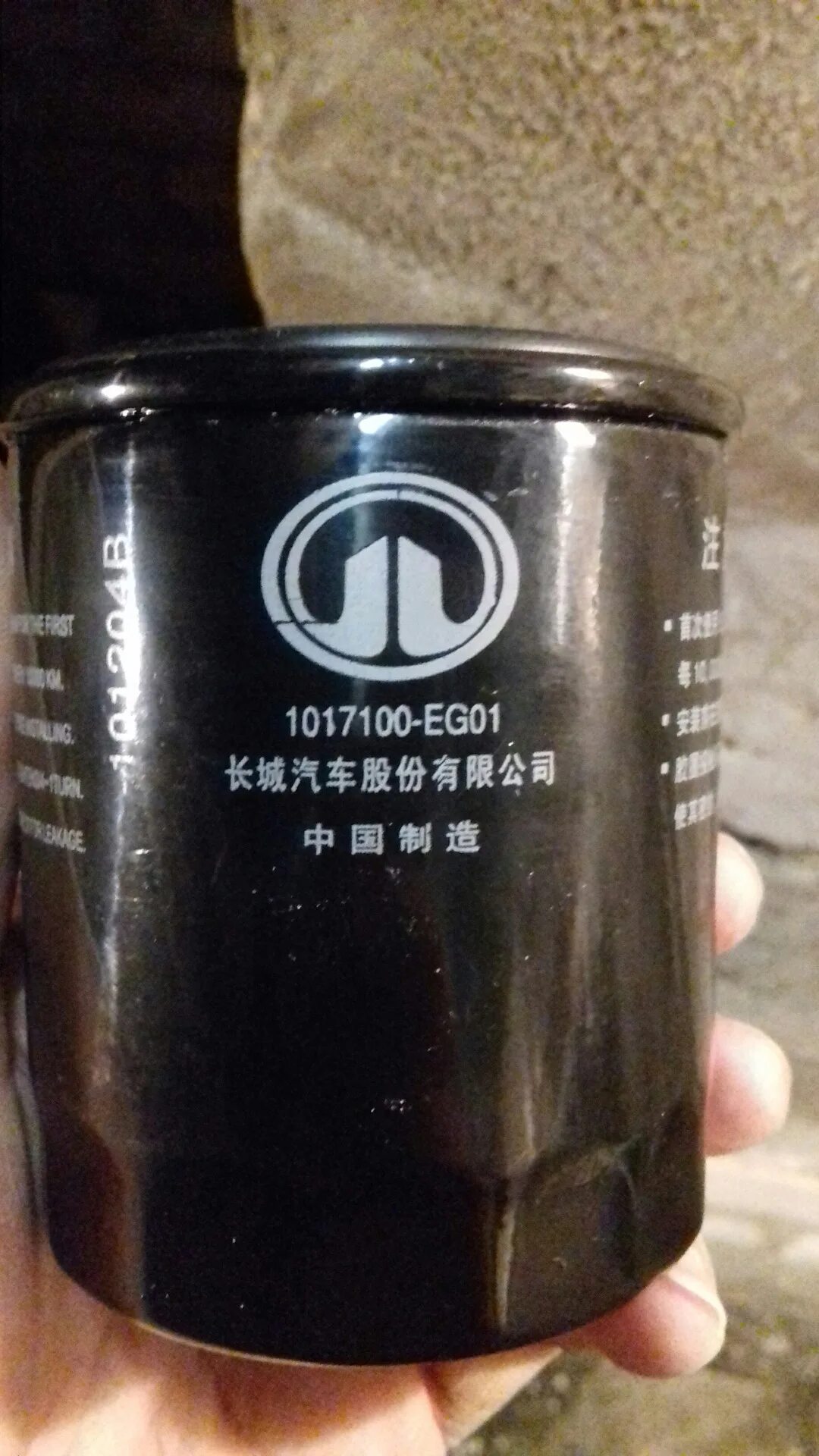 1017100gh500. 1017100 eg01. 1017100gh500. Great wall 1017100eg01. 1017100-eg01 фильтр масляный.