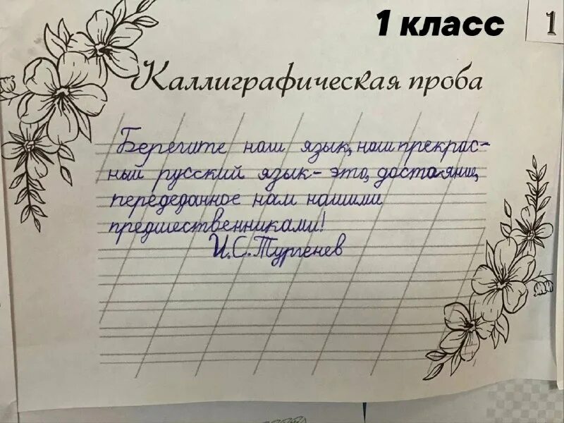 конкурс каллиграфии 3 класс