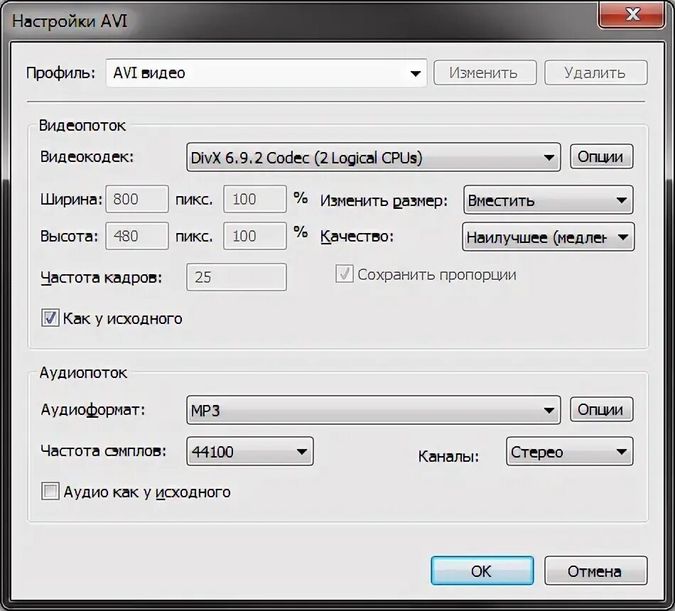 Видео форматы divx. Видео форматы divx