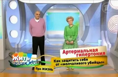 Приложение мое давление от малышевой