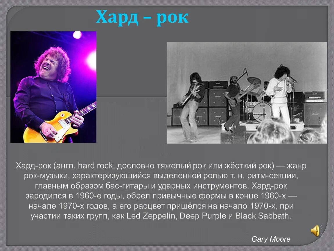Английский рок популярные. Рок. Зарождение рок музыки. Рок на английском языке. Сборник рок хитов.