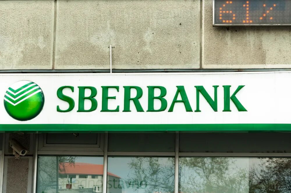 ГАЗ Сбербанк. Банк в Швейцарии Сбербанк. Сбербанк Германия Hypothek. Кондиционер в Сбербанке