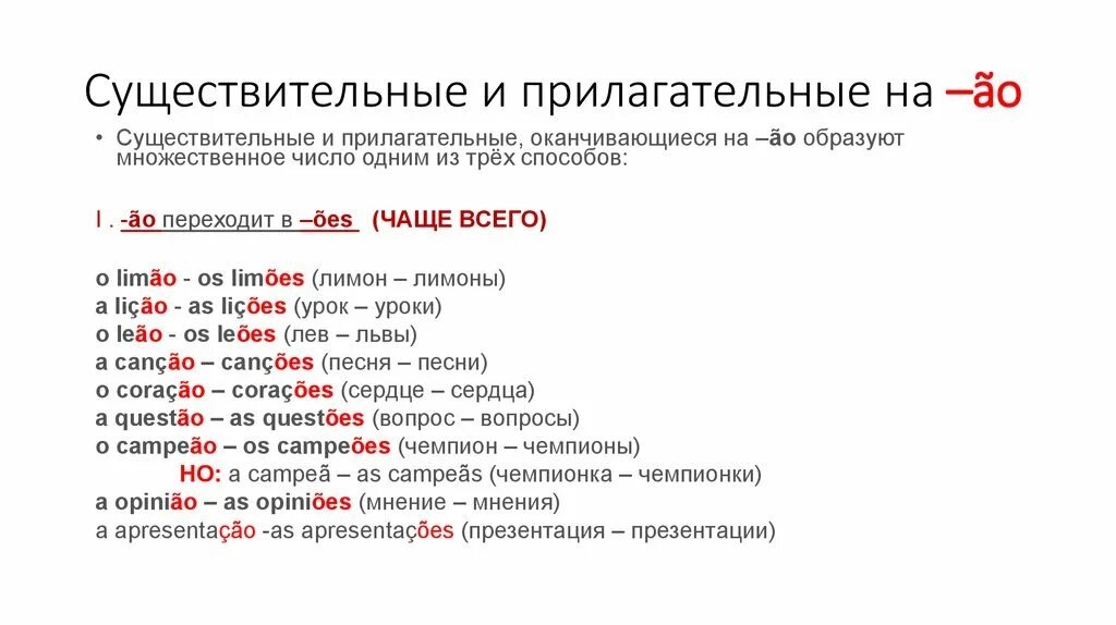 Есть прилагательные а и б. Существительные и прилагательные. Прилагательные оканчивающиеся на о. Слов существительные похожие на прилагательные. Прилагательные оканчивающиеся на y.