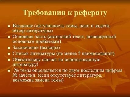 Актуальность доклада