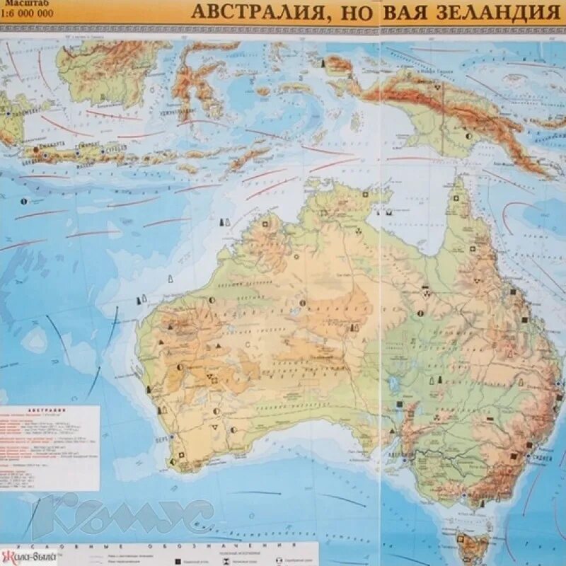 Австралия физическая карта 7 класс атлас. Атлас Австралия и новая Зеландия 7 класс. Карта Австралии и новой Зеландии физическая карта. Австралия и новая Зеландия физическая карта 7 класс атлас география.