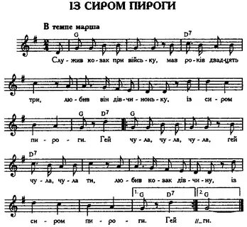 Почему эта дама не моя песня