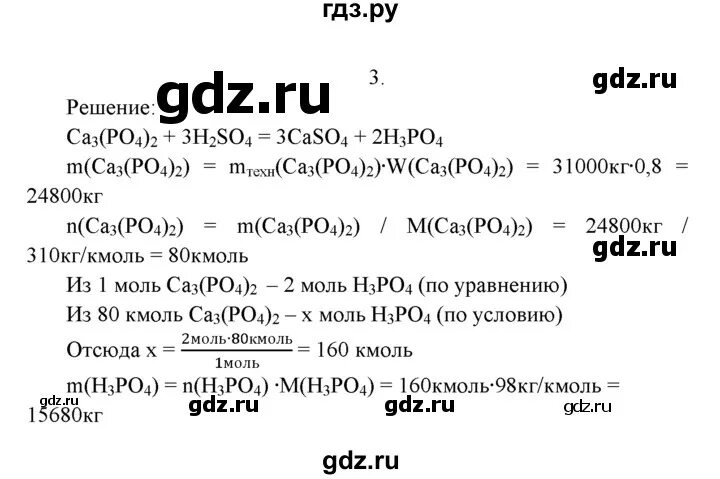 Практическая работа 3 химия рудзитис 10 класс