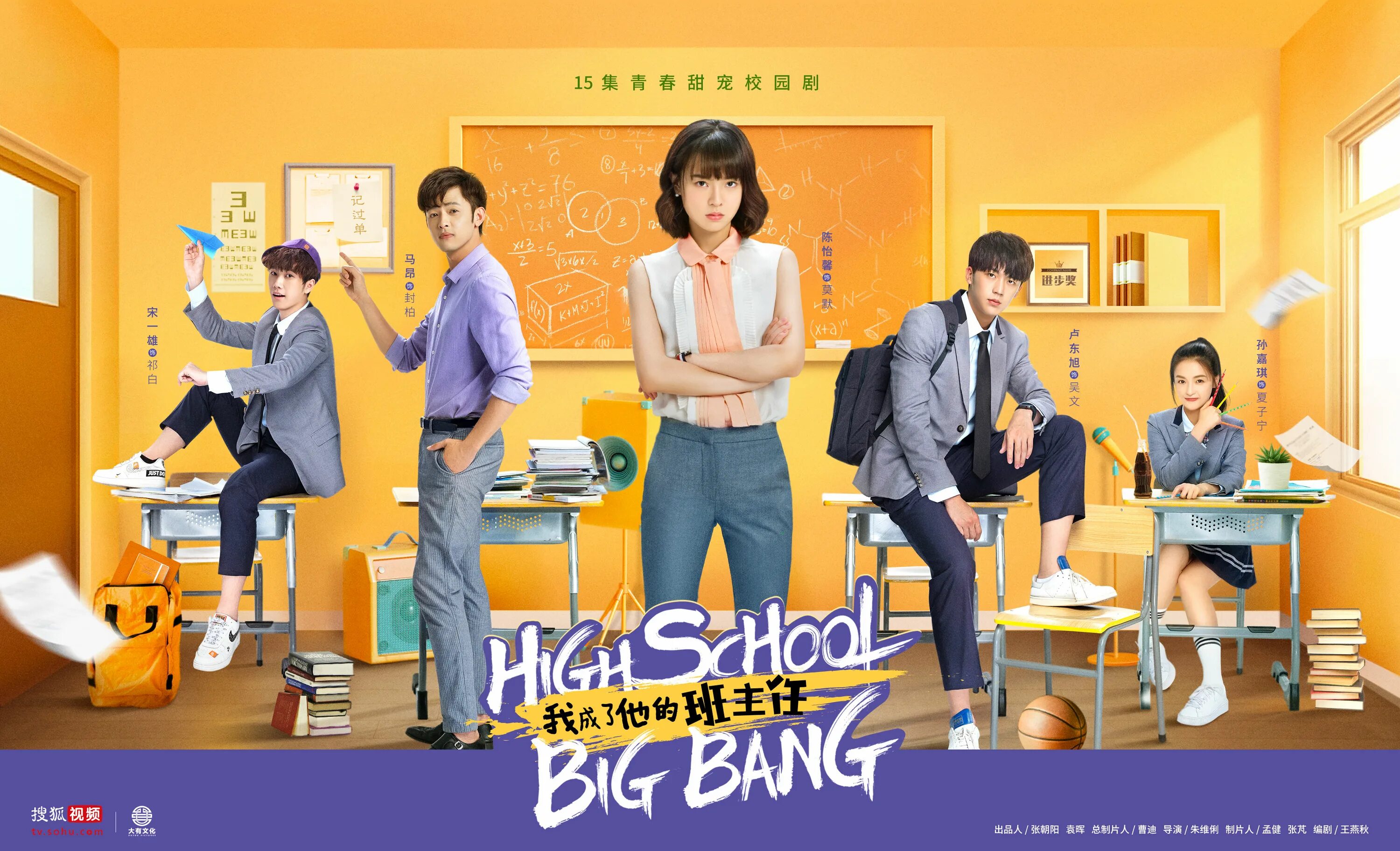 School is big