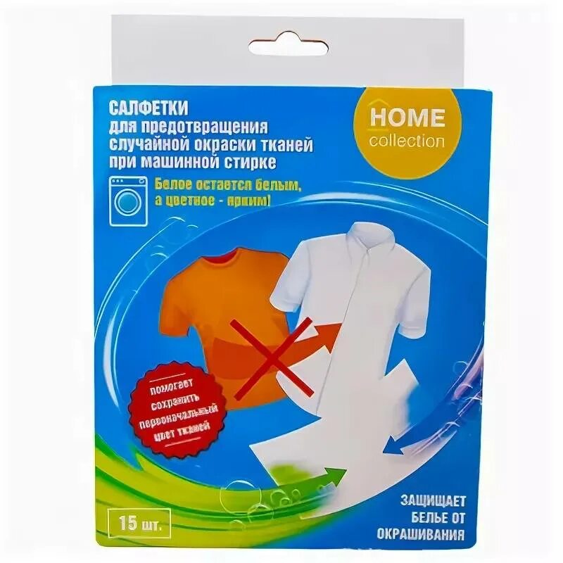 салфетки из фикс прайса автомобильные. паклан салфетки от окрашивания. салфетки для стирки фикс. салфетки для стирки fix price. салфетки для стирки белья китайские.