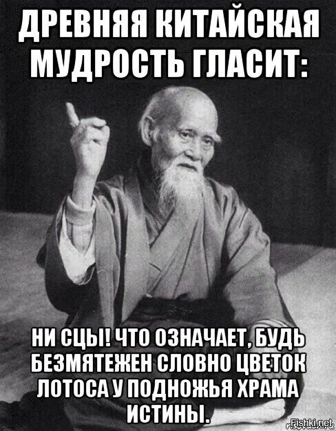 Древняя китайская мудрость. Шаг за шагом можно достигнуть цели китайская поговорка. Китайская мудрость шаг за шагом. Китайские пословицы на китайском. Китайцы юмор.