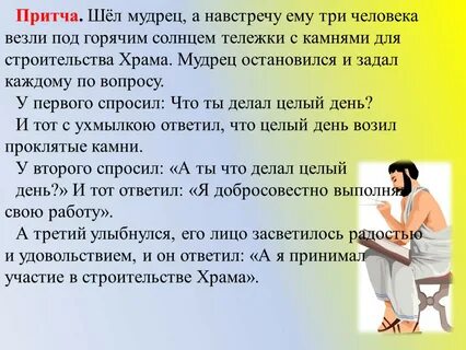 Притча о мудреце