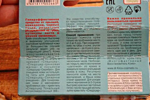 Крем гель бонисан инструкция отзывы
