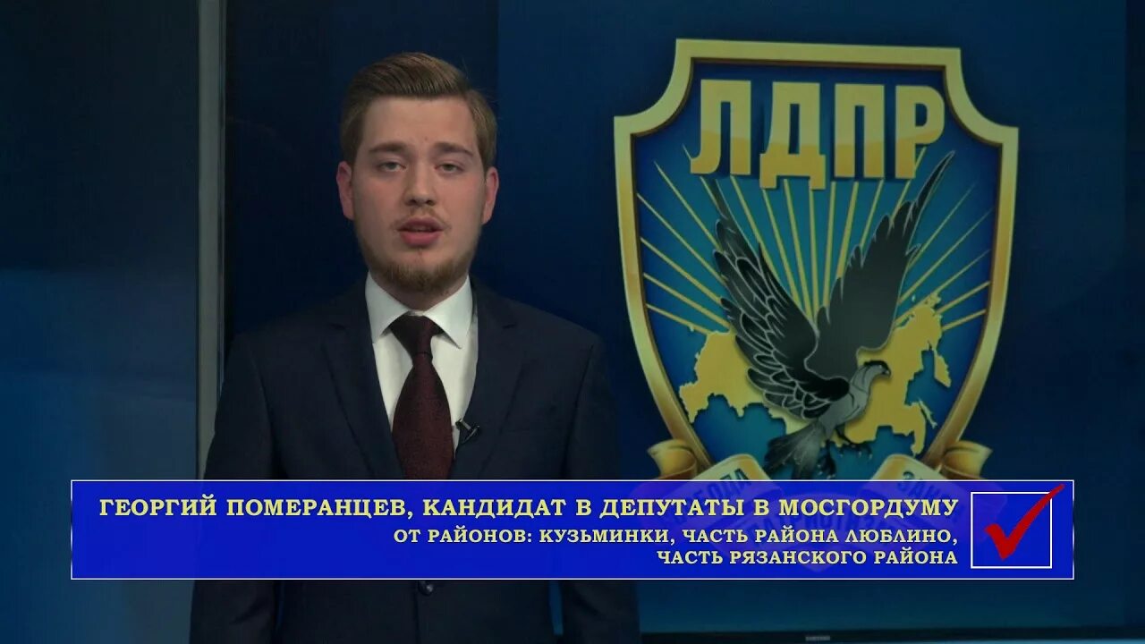 Предвыборный ролик лдпр. Кандидат в депутаты тулебаев. мэд кандидат лдпр.