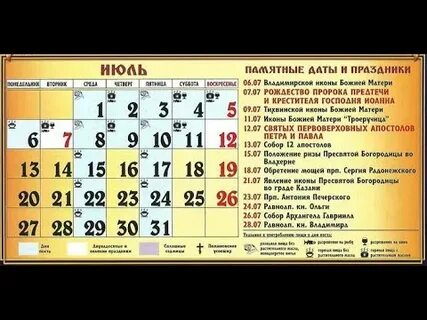 Завтра 4 мая какой церковный праздник